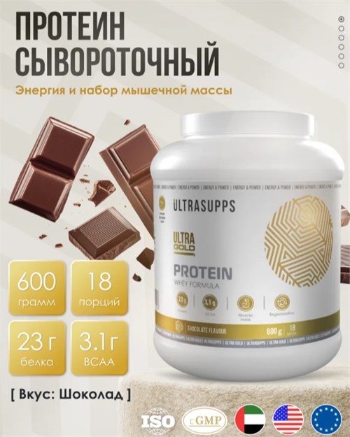 Ultrasupps Ultra Gold Protein 600г - шоколад 05359