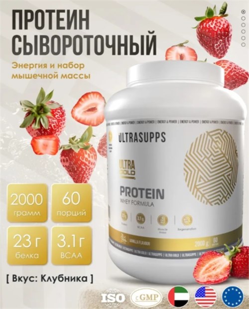 Ultrasupps Ultra Gold Protein 2000г - клубника 08259