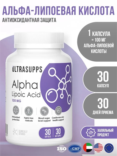 Ultrasupps Alpha Lipoic Acid 100 мг 30 капс. 22913