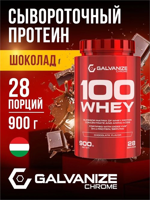 Galvanize C100 Whey 900г - шоколад 28718