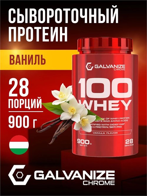 Galvanize C100 Whey 900г - ваниль 16365