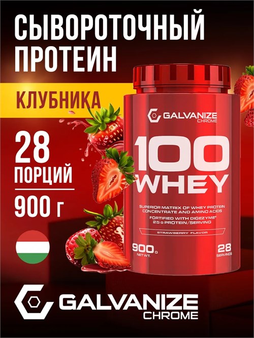 Galvanize C100 Whey 900г - клубника 25670