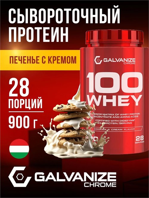 Galvanize C100 Whey 900г - печенье-крем 21606