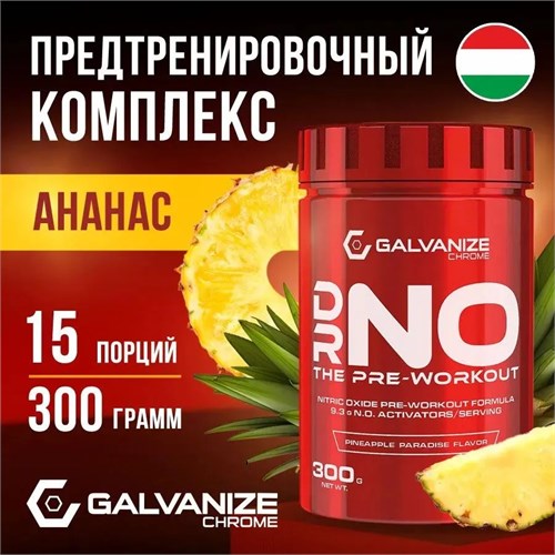 Galvanize Dr. N.O Pre-Workout 300г - ананас 26102