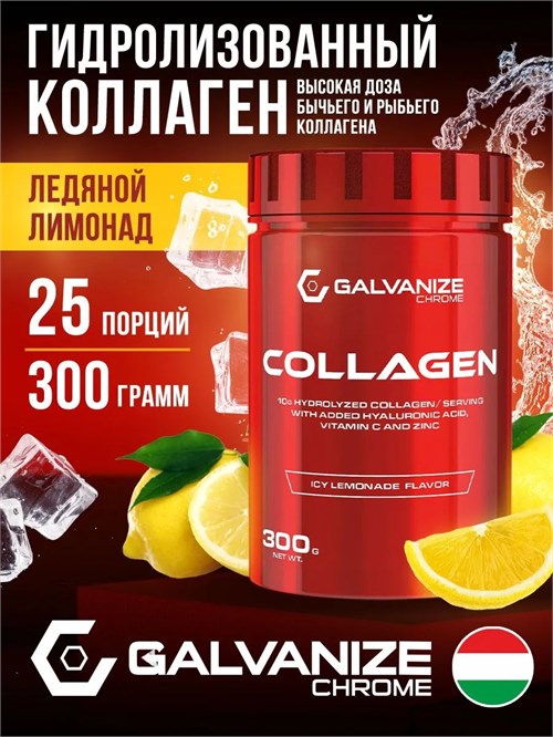 Galvanize Collagen 300г - холодный лимонад 10713