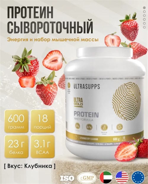 Ultrasupps Ultra Gold Protein 600г - клубника 07144