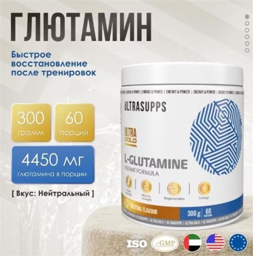 Ultrasupps Ultra Gold L-Glutamine 300г - без вкуса 18662