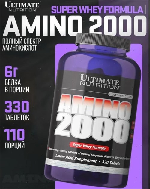 Ultimate Nutrition Amino 2000 330 табл. ULT211