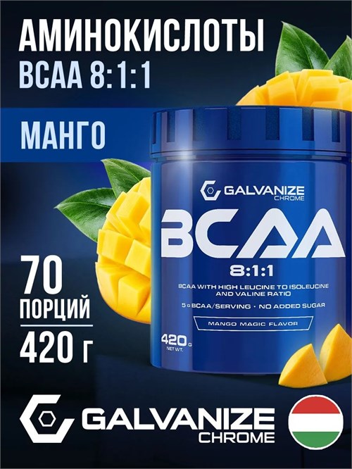 Galvanize BCAA 8:1:1 420г - манго 27752