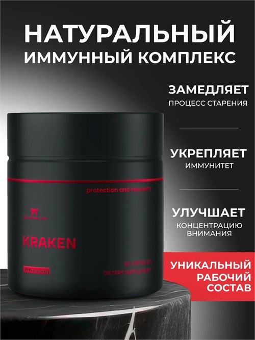 Red Star Labs Kraken 30 капс. 17089