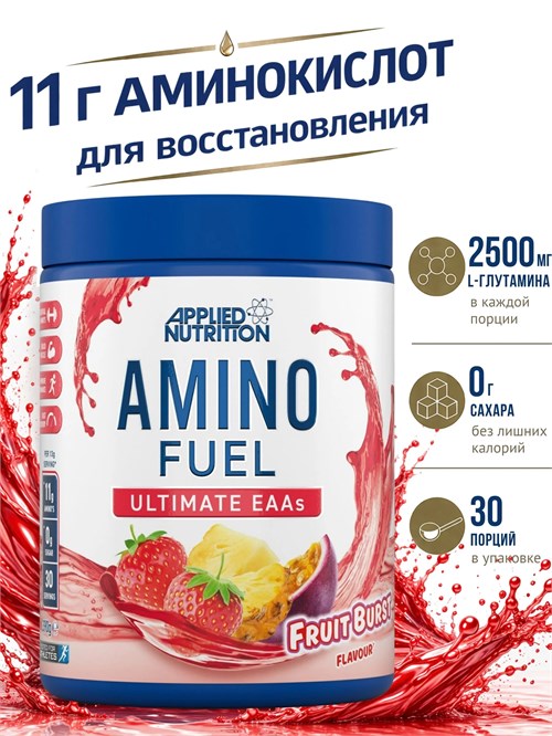 Applied Nutrition Amino Fuel 390г - ледяная голубая малина X655884615
