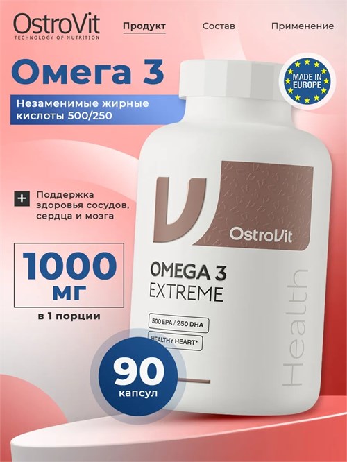Ostrovit Omega 3 Extreme 90 капс. 8436046978548