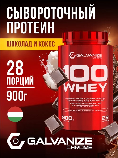 Galvanize C100 Whey 900г - шоколад-кокос 24605