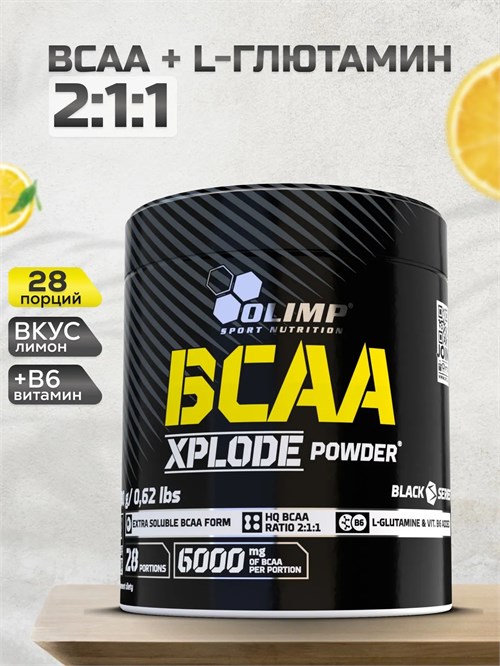 Olimp BCAA Xplode 280г - лимон 56840