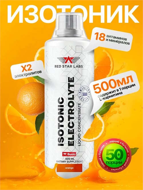 Red Star Labs Isotonic Electrolyte 500мл - апельсин 18880