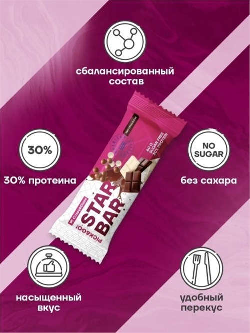 Red Star Labs STARBAR Crispy&Glaze 60г - два шоколада 16255