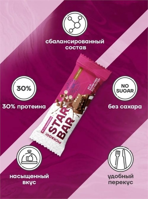 Red Star Labs STARBAR Crispy&Glaze 60г - хрустящая нуга 08885