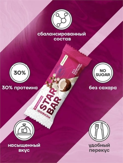 Red Star Labs STARBAR Crispy&Glaze 60г - воздушный кокос 31523