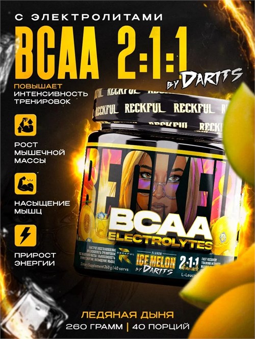 RECKFUL BCAA + Electrolytes 260г - ледяная дыня X506011739