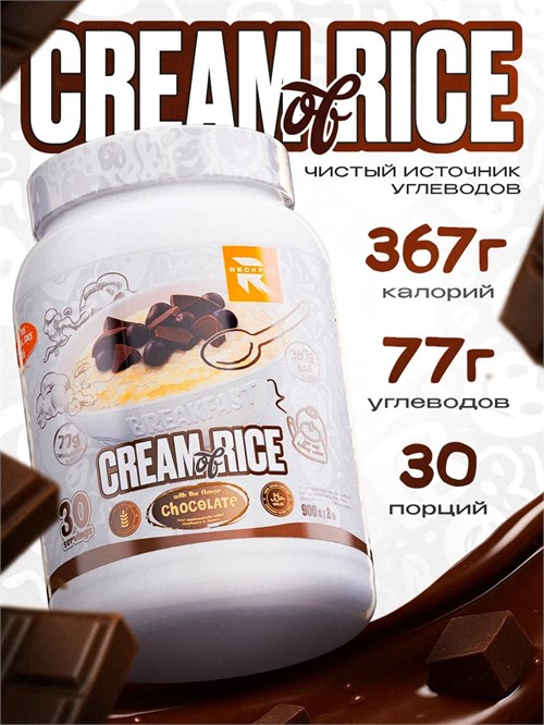 RECKFUL Каша Cream of Rice 900г - шоколад X803219283