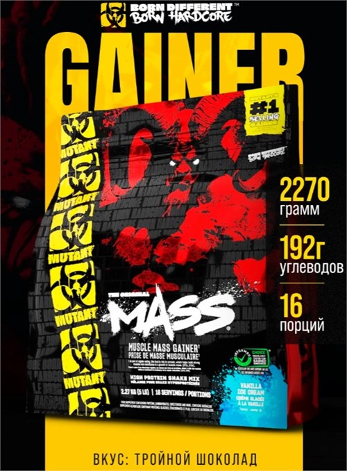 Mutant Mass 2270г - тройной шоколад 19844