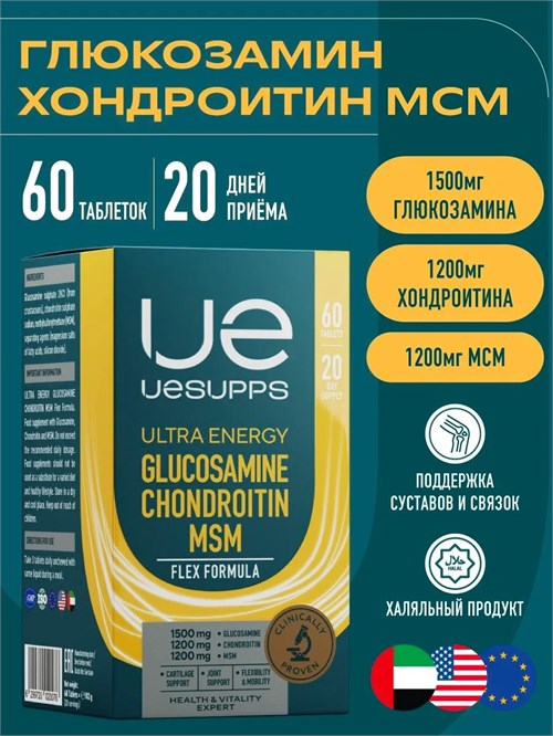 UeSUPPS Glucosamine Chondroitin MSM 60 табл. 13821