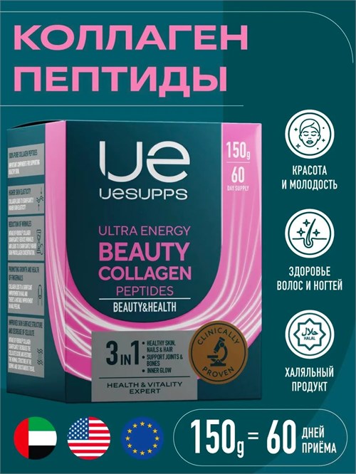 UeSUPPS Beauty Collagen Peptides 150г - без вкуса 15131
