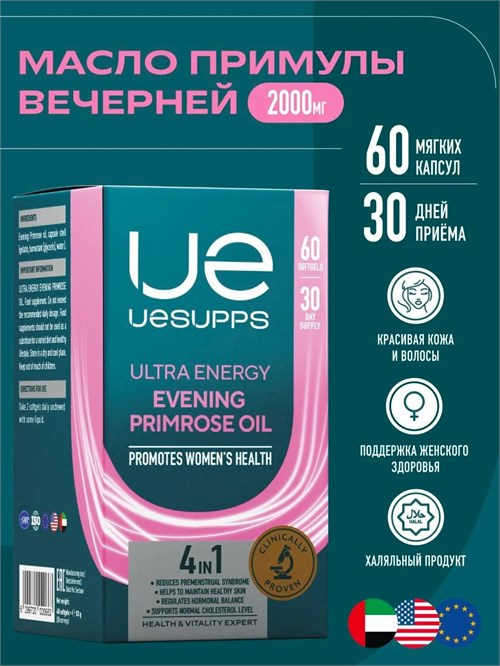 UeSUPPS Evening Primrose Oil 60 капс. 13799