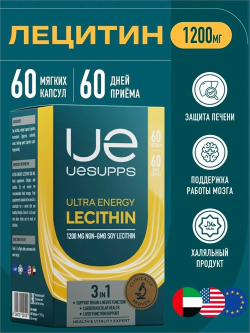UeSUPPS Lecithin Ultra Energy 1200 мг 60 капс. 16430