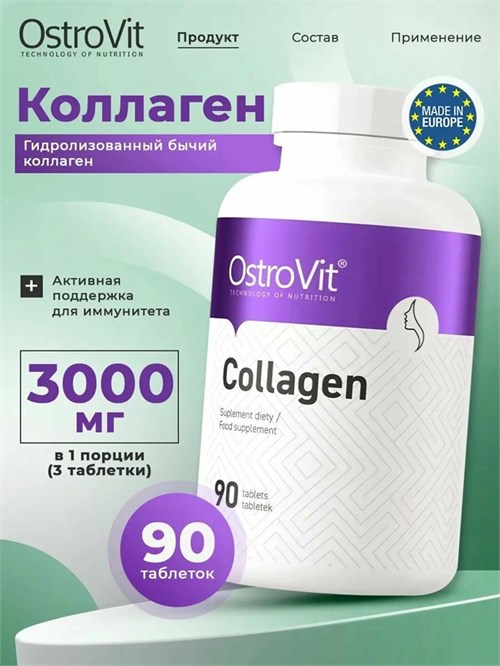 Ostrovit Collagen 90 табл. 8436046977480