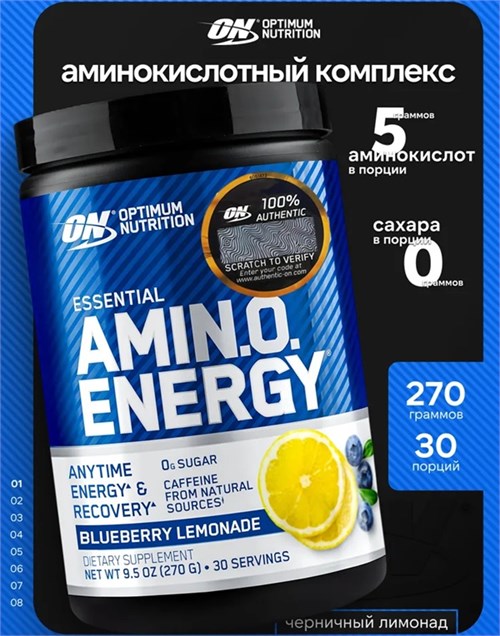 Optimum Nutrition Amino Energy 270г - черничный лимонад 20756