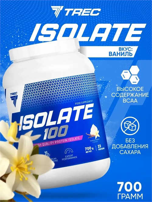Trec Nutrition Isolate 100 700г - ваниль-крем Годно до 31.01.2027 8436046978735