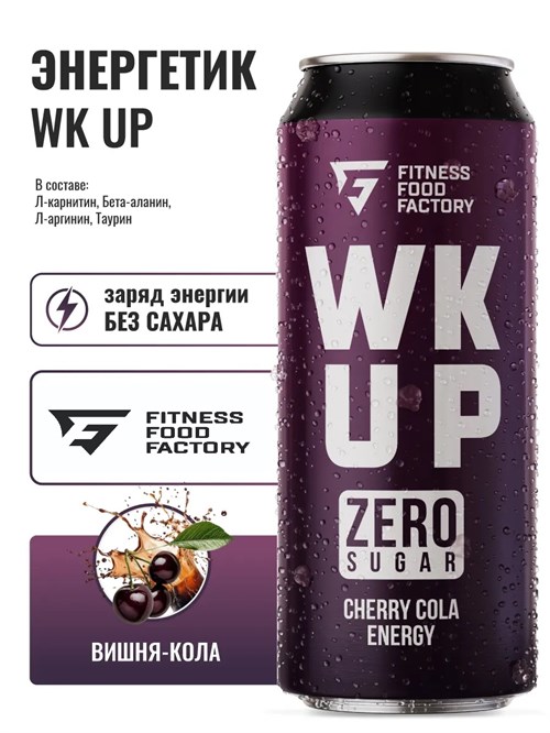 Fitness Food Factory WK UP 450мл - вишня-кола 24243