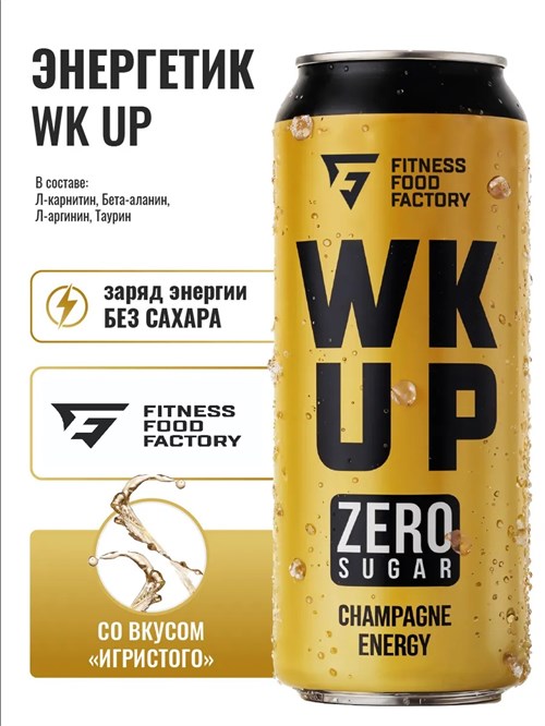 Fitness Food Factory WK UP 450мл - шампанское 21757