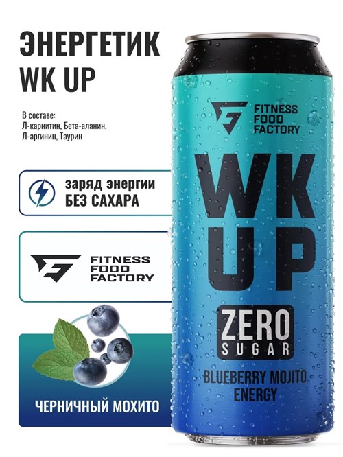 Fitness Food Factory WK UP 450мл - черничный мохито 05535
