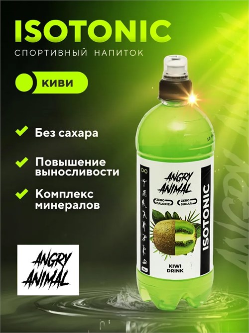 Angry Animal Isotonic 700мл - киви НФ-00000063