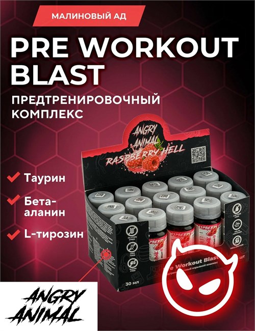 Angry Animal Pre Workout Blast - малиновый ад НФ-00000098