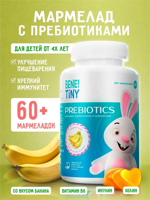 Bene Tiny Мармелад с пребиотиками - банан 00-000019