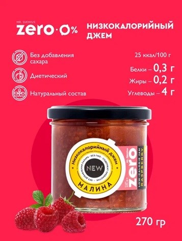 Mr. Djemius ZERO Низкокалорийный джем 270г - малина Годно до 30.12.2026 8436046978195