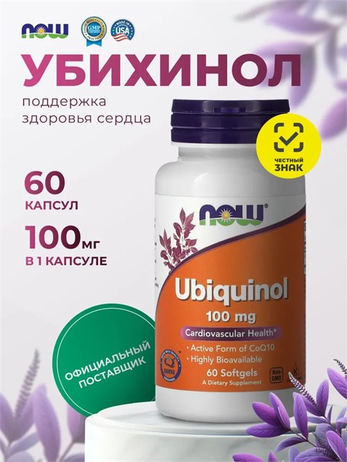 NOW Ubiquinol 100 мг 60 капс. 21382