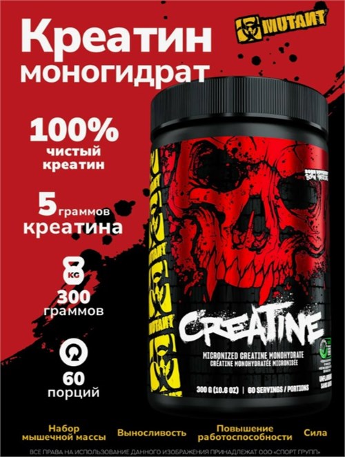 Mutant Creatine 300г MUT158