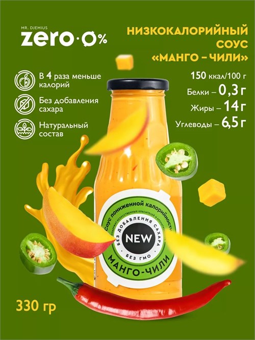 Mr. Djemius ZERO Низкокалорийный соус 330г - манго-чили (*) 8436046978182