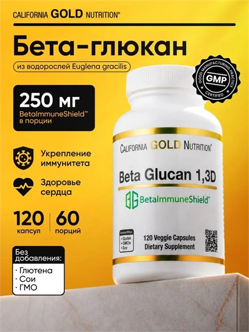 California Gold Nutrition Beta Glucan 1,3D with BetaImmuneShield 125 мг 120 капс. X575917686