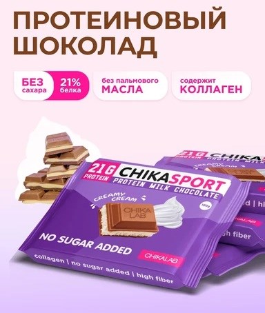 CHIKALAB Молочный шоколад 100г - со сливочной начинкой c6b6c643-955b-11f0-0a80-0394001f23e1
