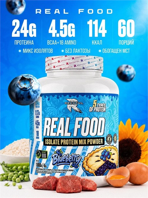 RECKFUL Real Food Protein isolate-mix NO lactose 1800г - черника 8436046977694