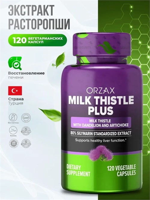 ORZAX MILK THISTLE PLUS 00-00000004