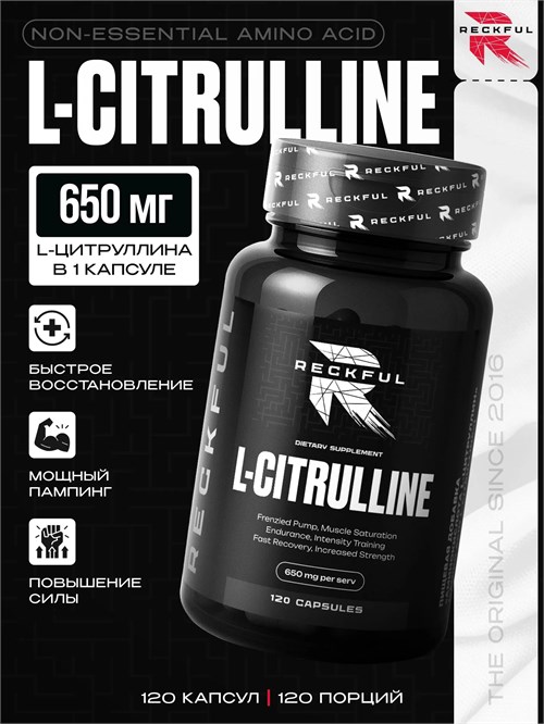 RECKFUL L-Citrulline 120 капс. X016798831