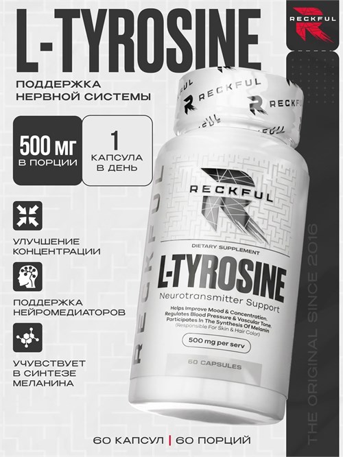 RECKFUL L-Tyrosine 60 капс. X950435172