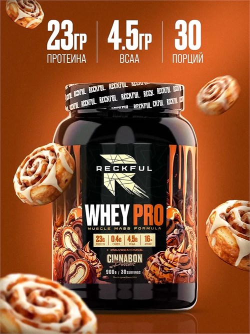 RECKFUL Whey + Polydextrose 900г - синнабон X907816162