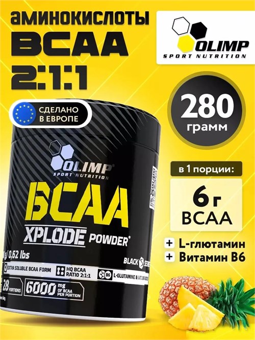 Olimp BCAA Xplode 280г - ананас 6840